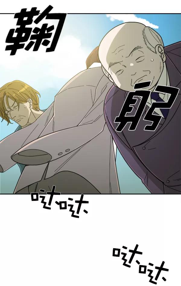 《种植部神秘日志》[第6话] 血滴般的番茄落下（1） 第116页