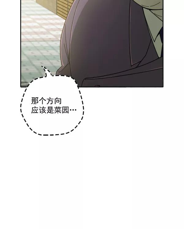《种植部神秘日志》[第6话] 血滴般的番茄落下（1） 第120页