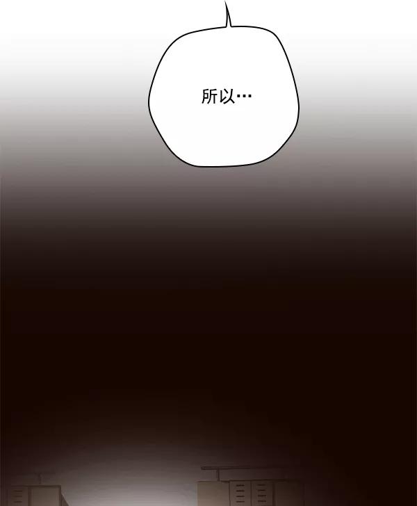 《种植部神秘日志》[第6话] 血滴般的番茄落下（1） 第80页