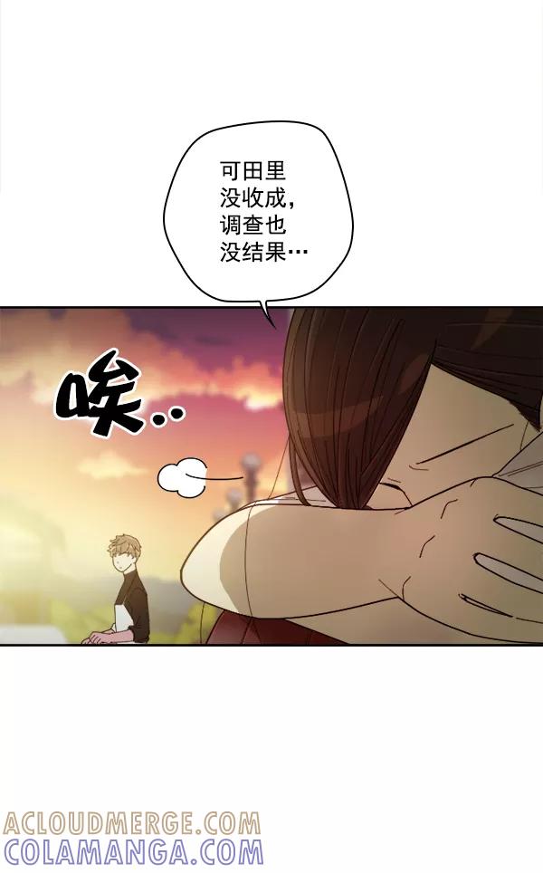 《种植部神秘日志》[第6话] 血滴般的番茄落下（1） 第101页