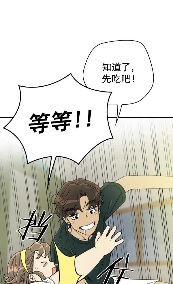 《种植部神秘日志》[第6话] 血滴般的番茄落下（1） 第14页