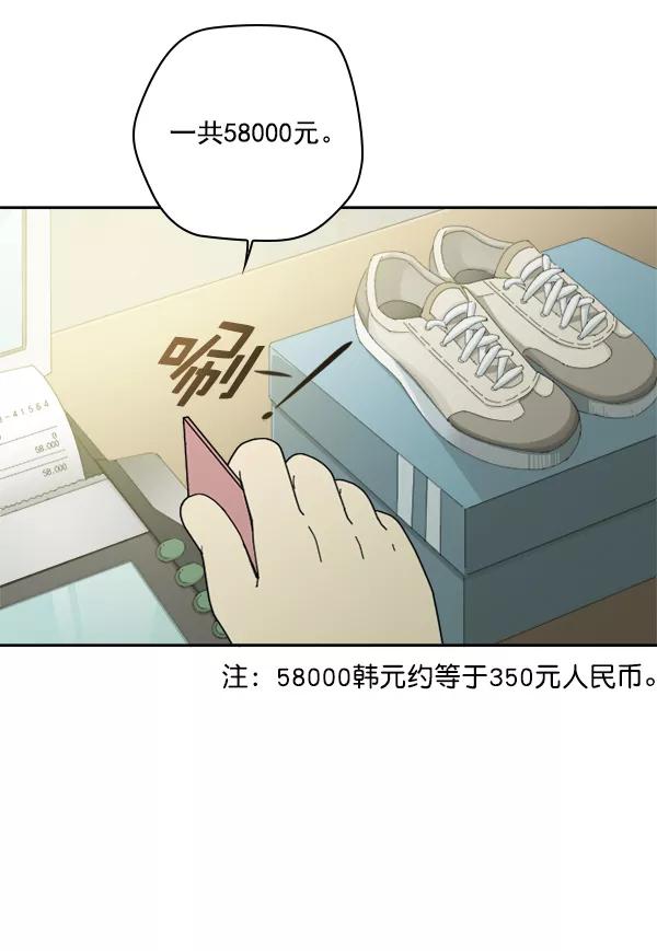 《种植部神秘日志》[第6话] 血滴般的番茄落下（1） 第55页