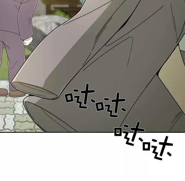 《种植部神秘日志》[第6话] 血滴般的番茄落下（1） 第118页