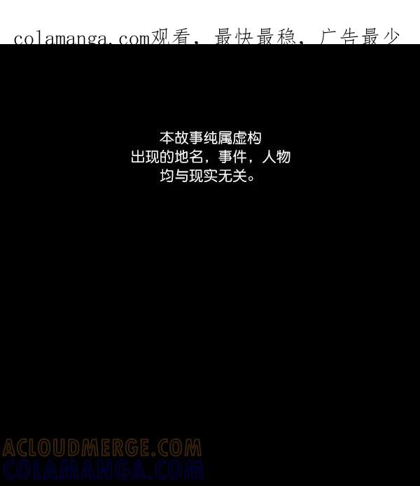 《种植部神秘日志》[第6话] 血滴般的番茄落下（1） 第1页