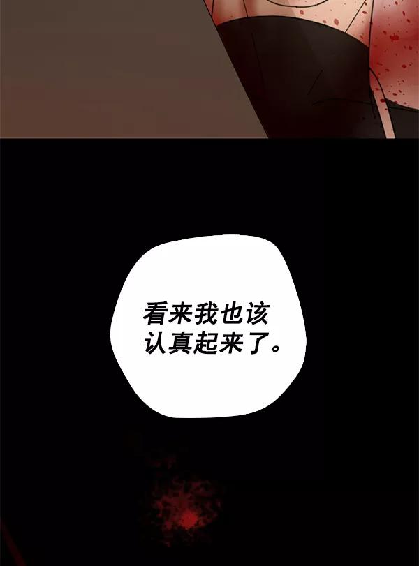 《种植部神秘日志》[第6话] 血滴般的番茄落下（1） 第6页