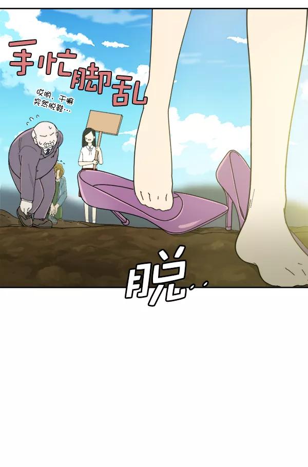 《种植部神秘日志》[第6话] 血滴般的番茄落下（1） 第135页