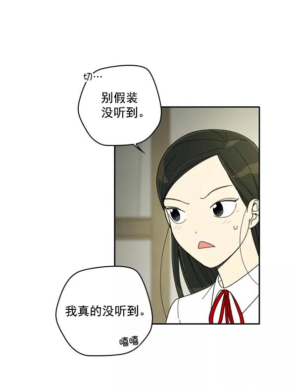 《种植部神秘日志》[第6话] 血滴般的番茄落下（1） 第68页