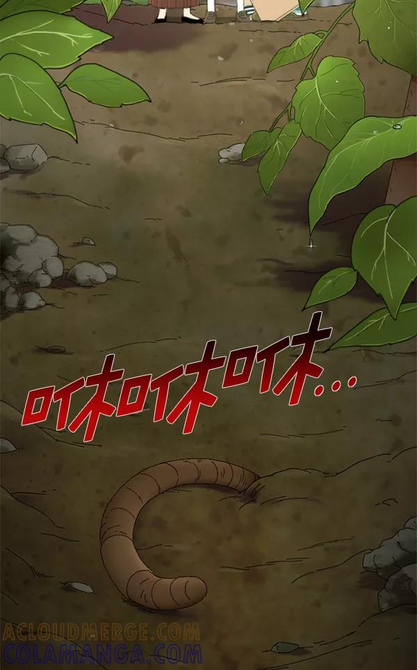 《种植部神秘日志》[第6话] 血滴般的番茄落下（1） 第145页
