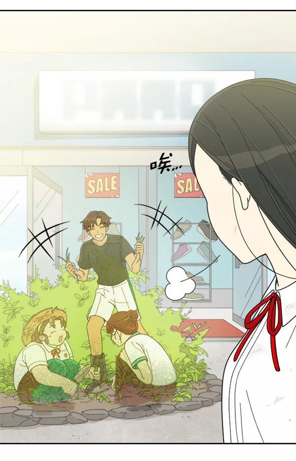 《种植部神秘日志》[第6话] 血滴般的番茄落下（1） 第51页