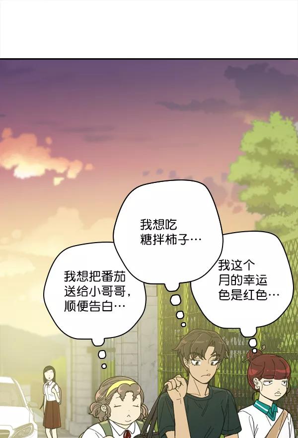 《种植部神秘日志》[第6话] 血滴般的番茄落下（1） 第32页