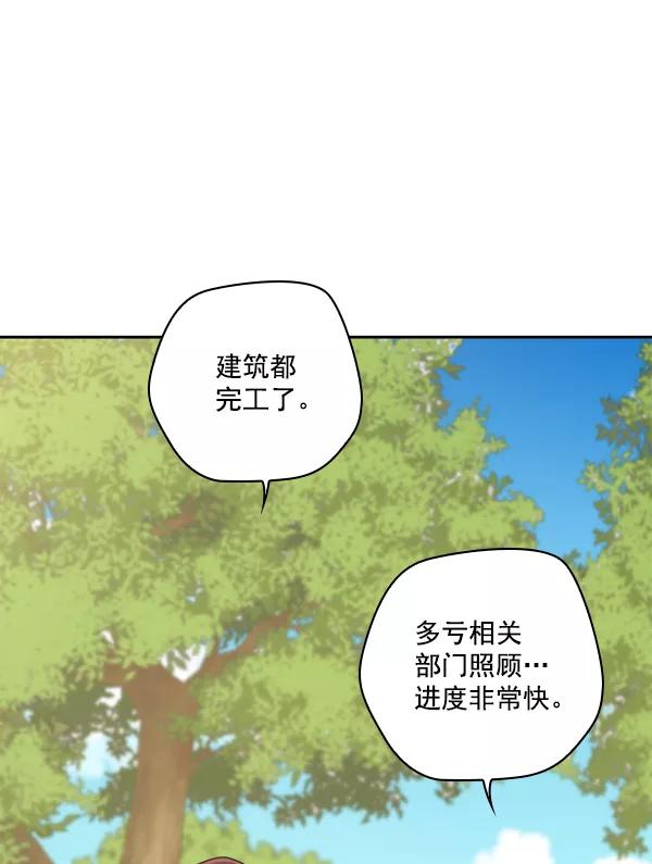 《种植部神秘日志》[第6话] 血滴般的番茄落下（1） 第111页