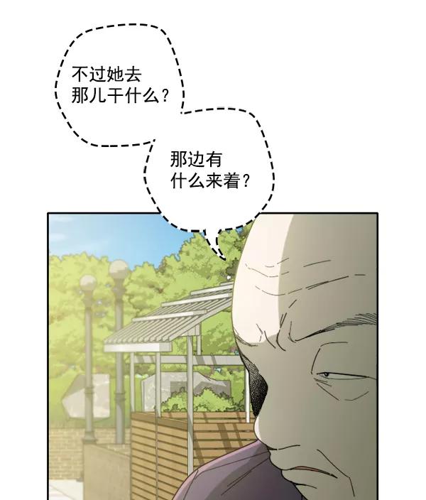 《种植部神秘日志》[第6话] 血滴般的番茄落下（1） 第119页