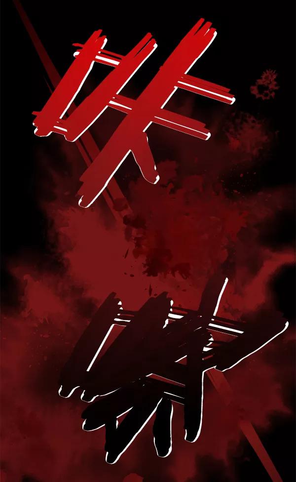 《种植部神秘日志》[第6话] 血滴般的番茄落下（1） 第7页