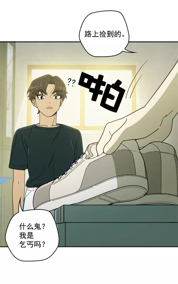《种植部神秘日志》[第6话] 血滴般的番茄落下（1） 第64页