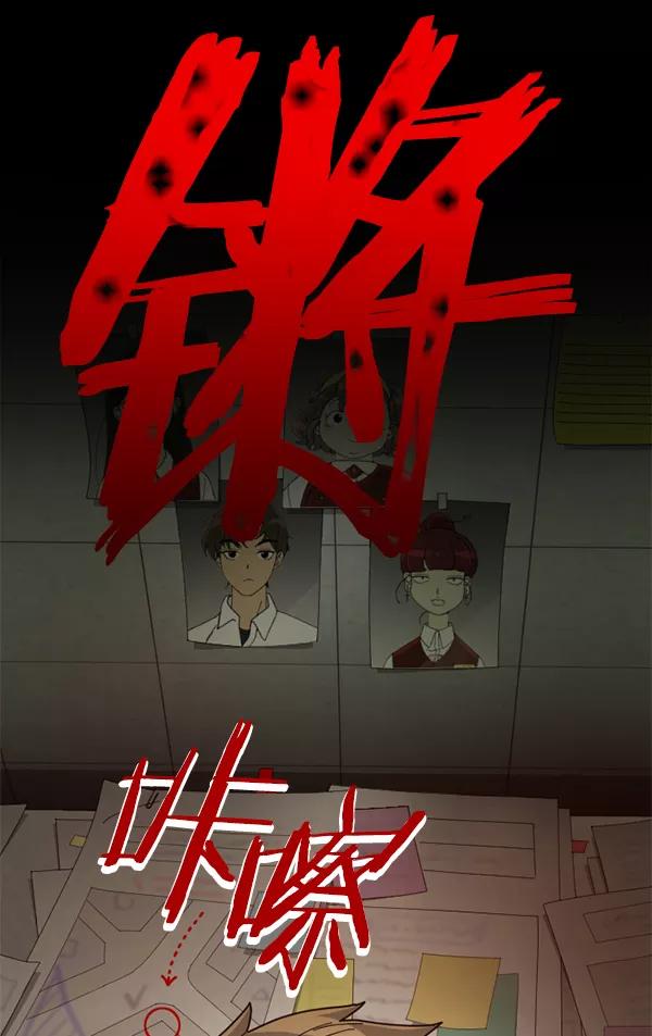 《种植部神秘日志》[第6话] 血滴般的番茄落下（1） 第2页