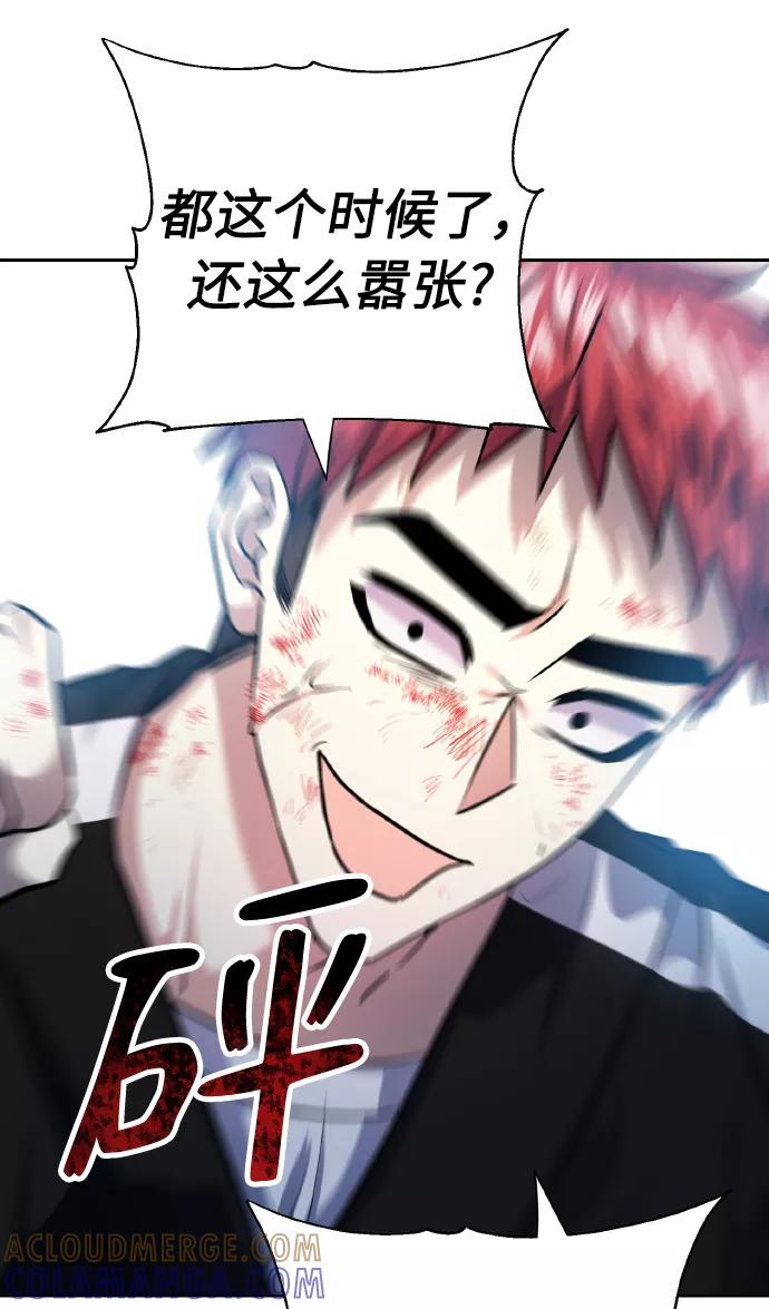《请你配合我！》[第70话] 守护的方法 第77页