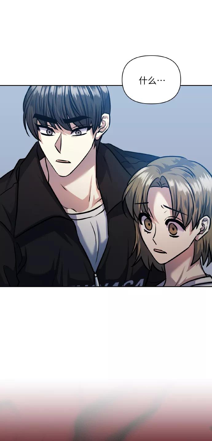 《请你配合我！》[第70话] 守护的方法 第108页