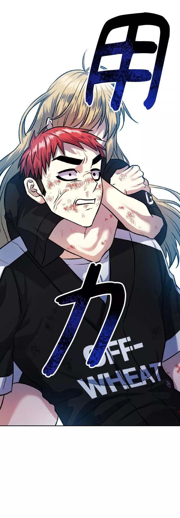 《请你配合我！》[第70话] 守护的方法 第88页
