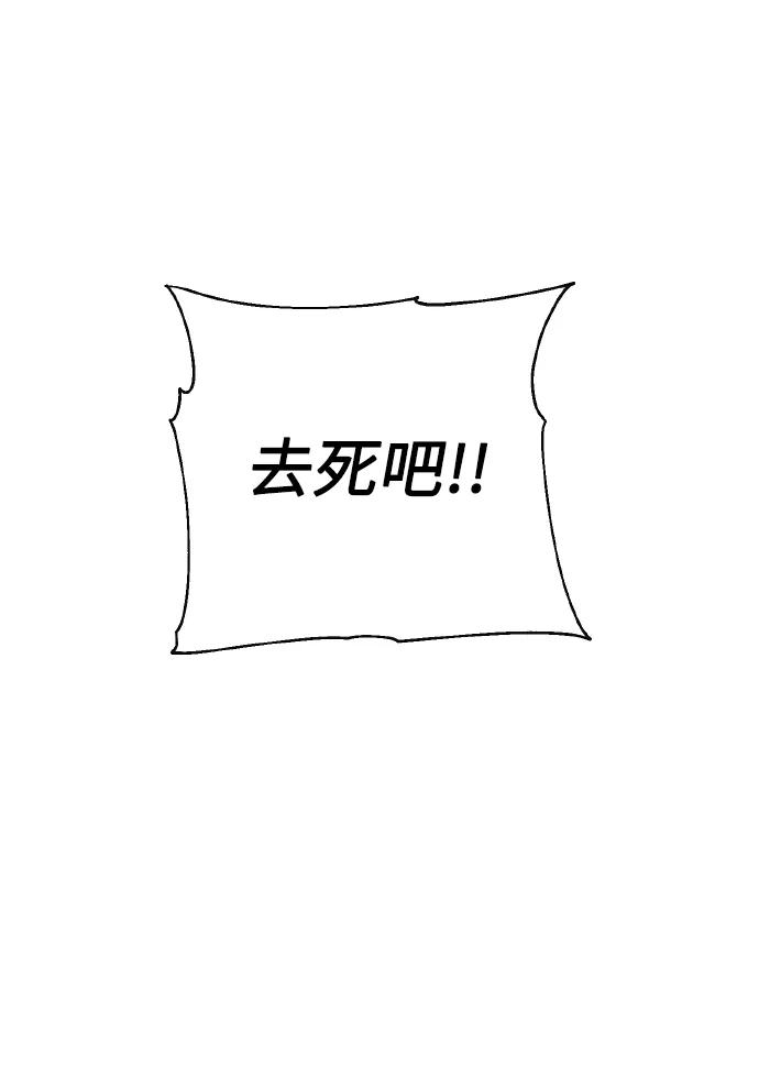 《请你配合我！》[第70话] 守护的方法 第79页