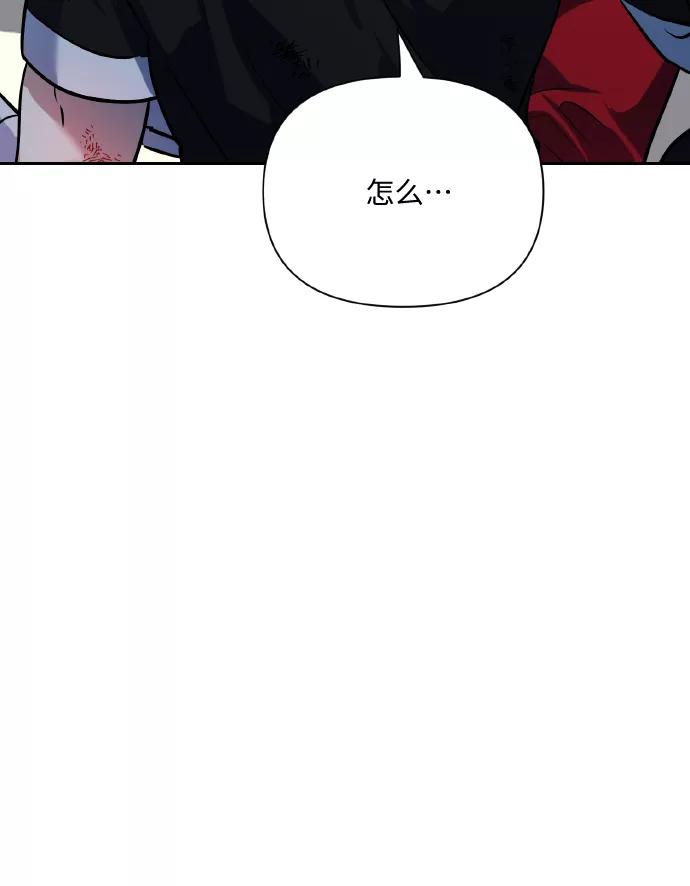 《请你配合我！》[第70话] 守护的方法 第98页