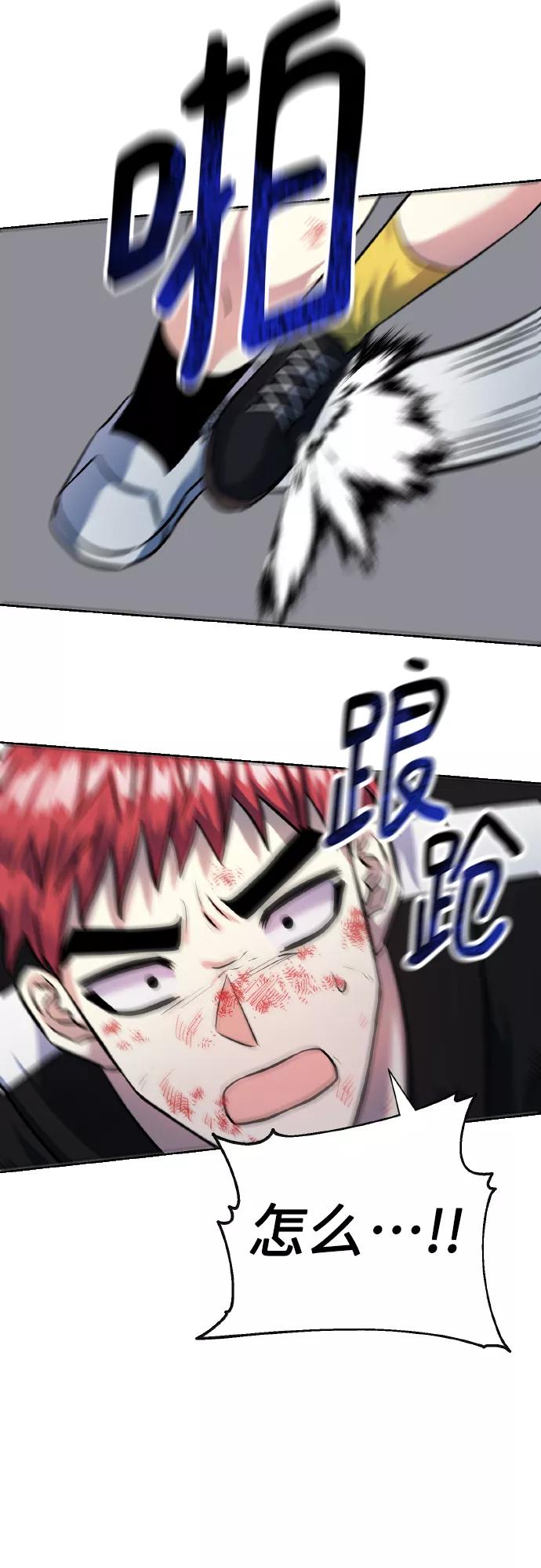 《请你配合我！》[第70话] 守护的方法 第83页