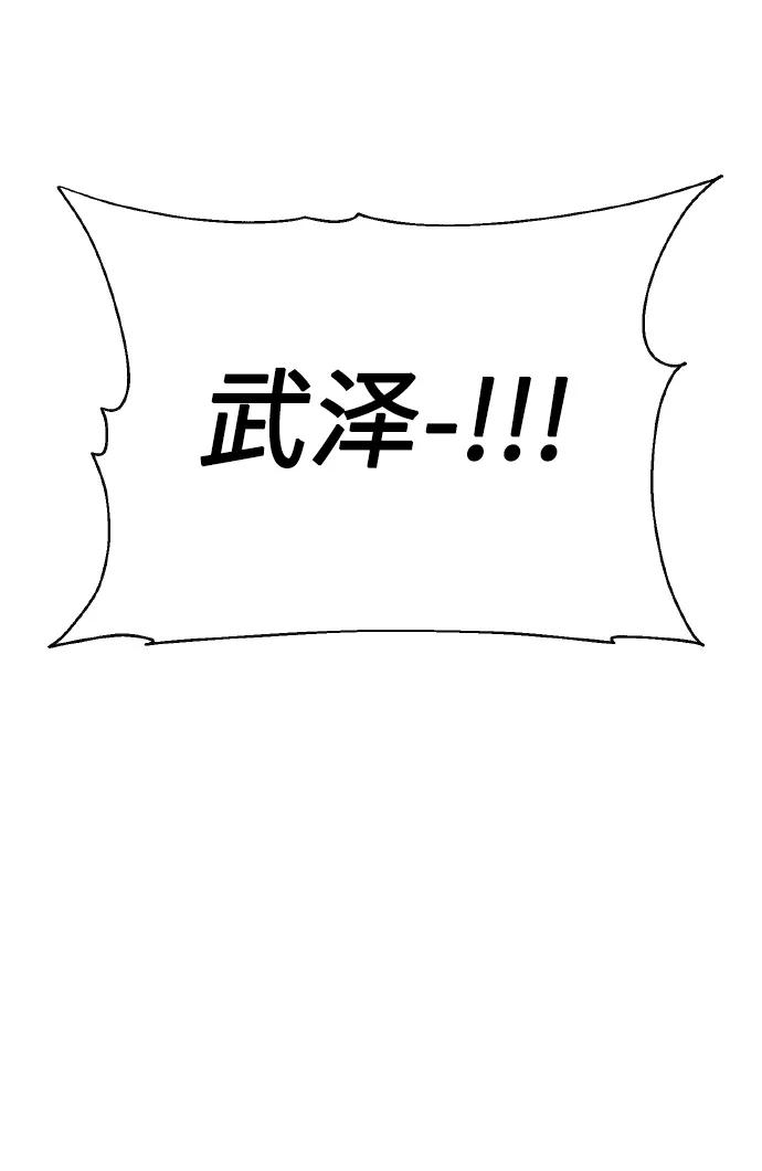 《请你配合我！》[第70话] 守护的方法 第92页