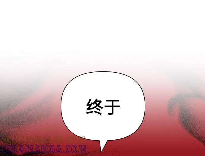 《请你配合我！》[第70话] 守护的方法 第73页