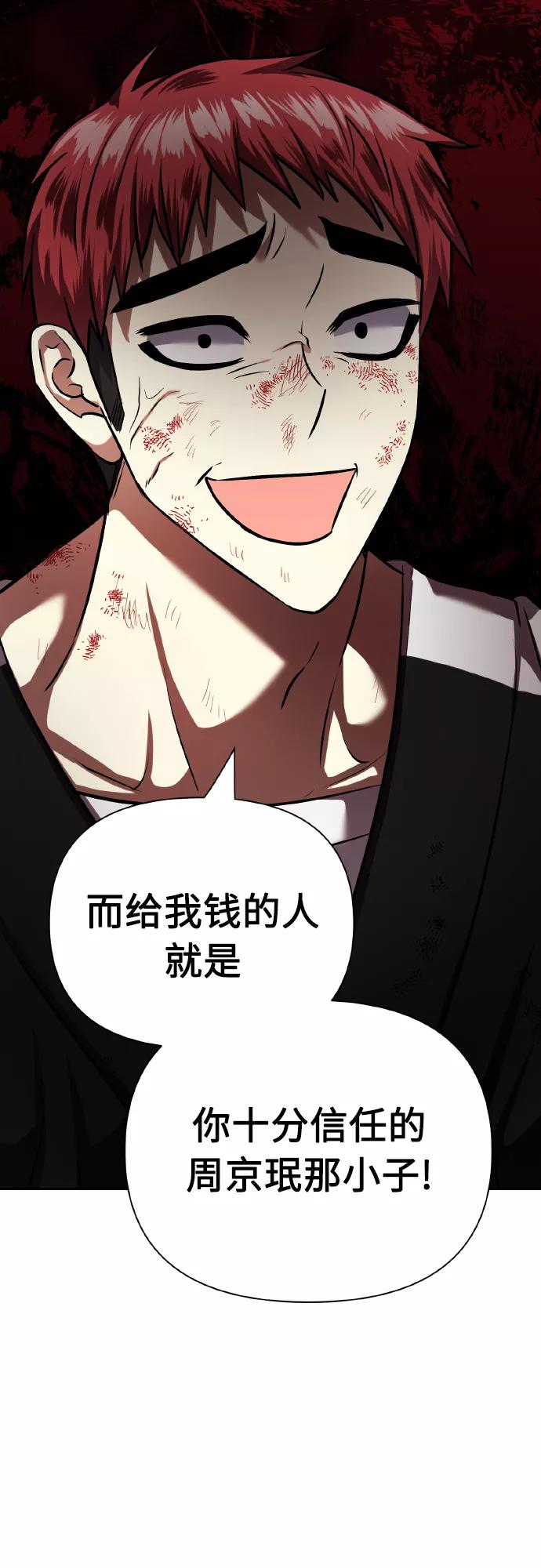《请你配合我！》[第70话] 守护的方法 第107页