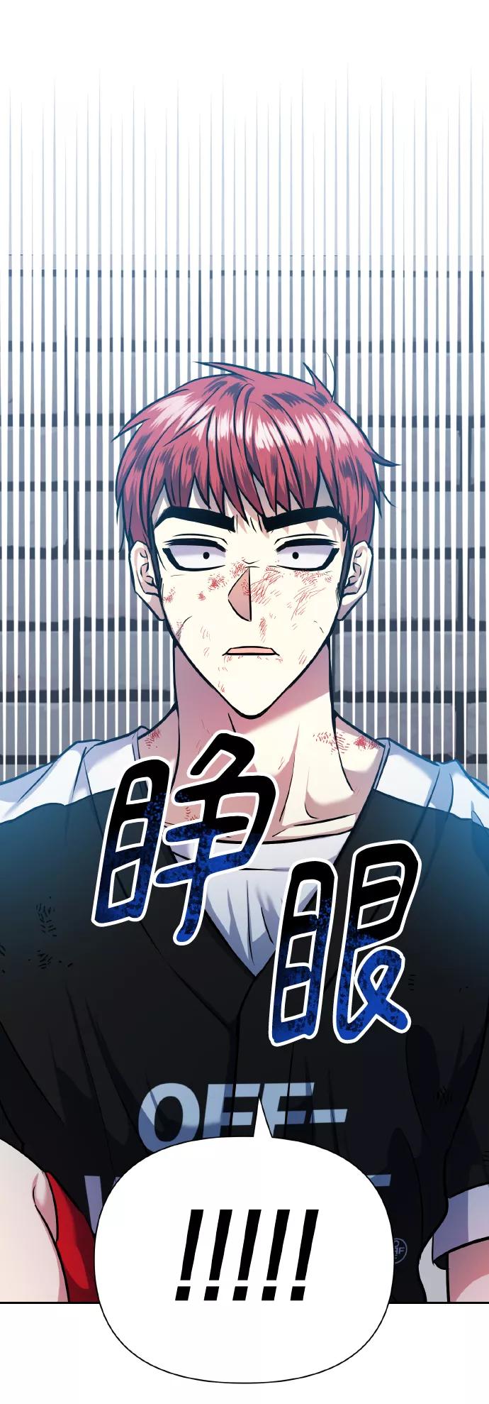 《请你配合我！》[第70话] 守护的方法 第95页