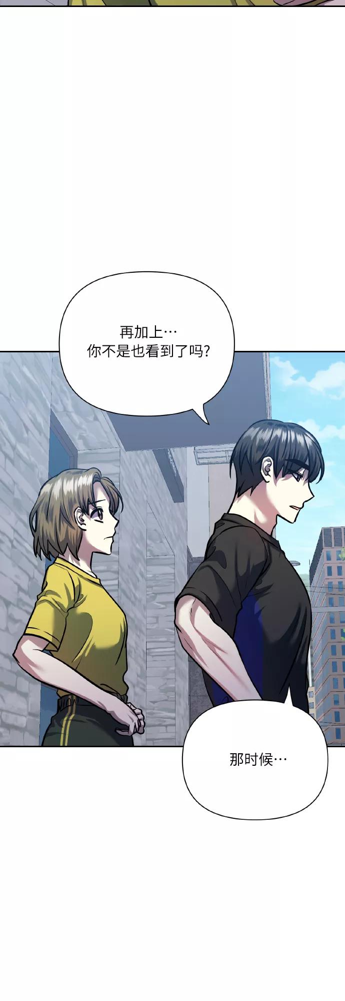 《请你配合我！》[第71话] 幻想中的你 第12页