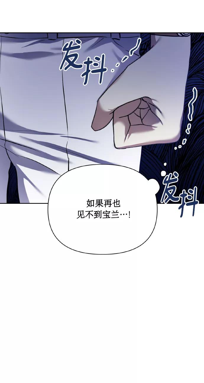 《请你配合我！》[第71话] 幻想中的你 第18页