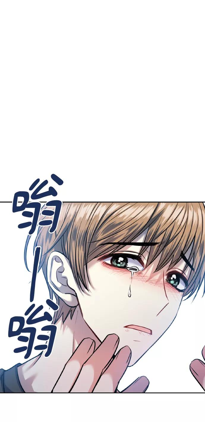 《请你配合我！》[第71话] 幻想中的你 第5页