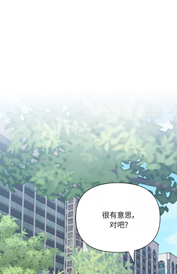 《请你配合我！》[第71话] 幻想中的你 第38页