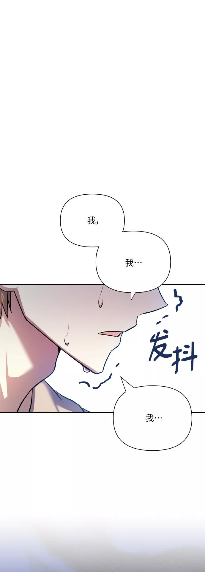 《请你配合我！》[第71话] 幻想中的你 第45页