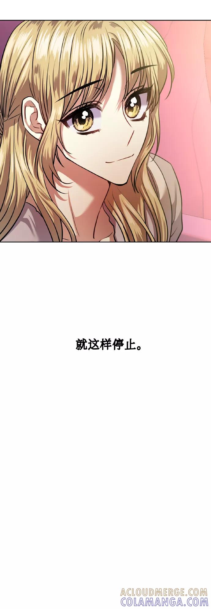 《请你配合我！》[第71话] 幻想中的你 第37页