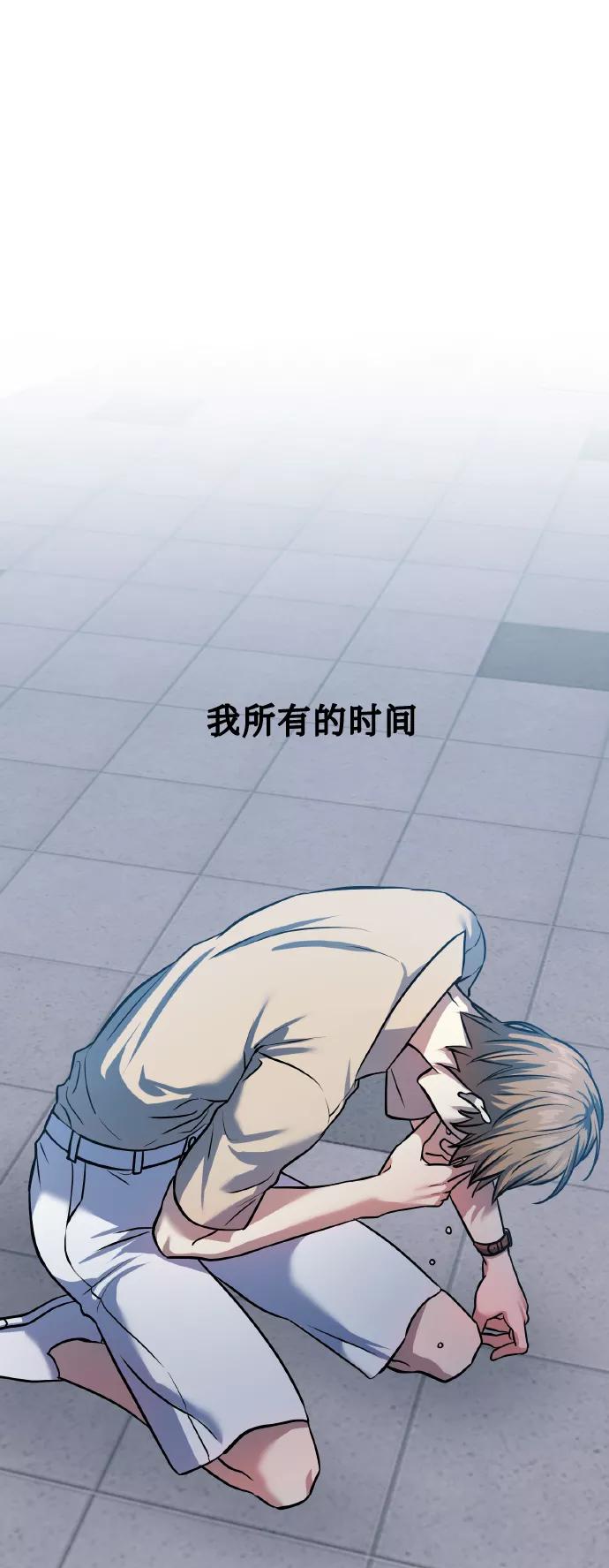 《请你配合我！》[第71话] 幻想中的你 第80页