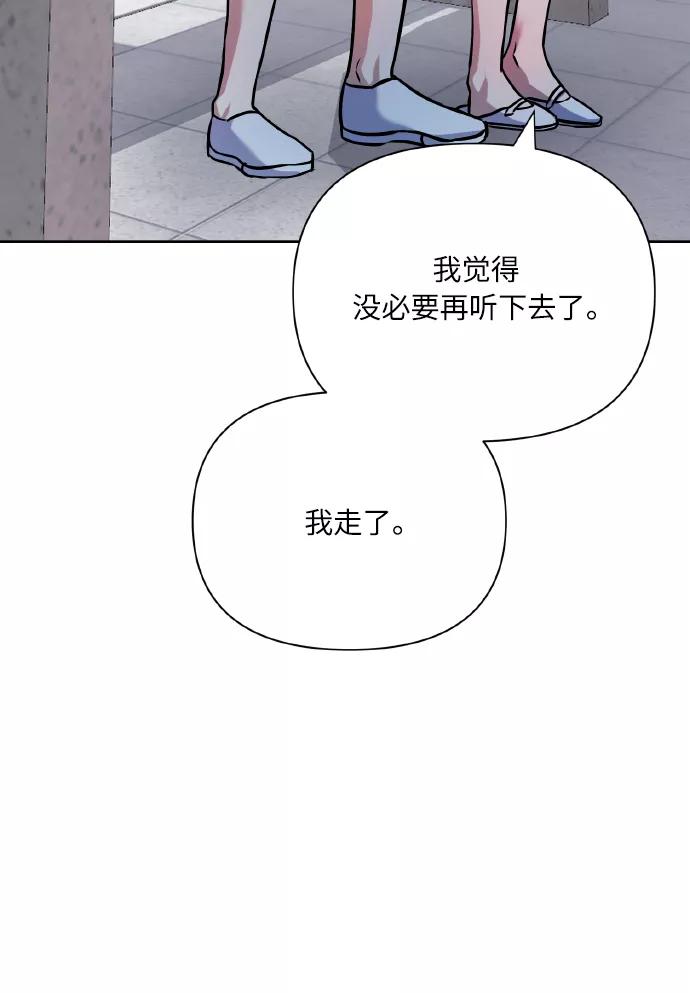 《请你配合我！》[第71话] 幻想中的你 第54页