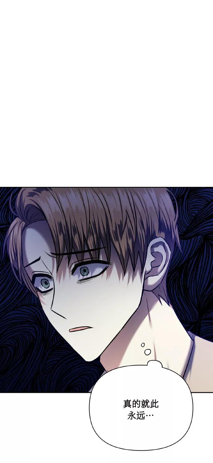 《请你配合我！》[第71话] 幻想中的你 第17页
