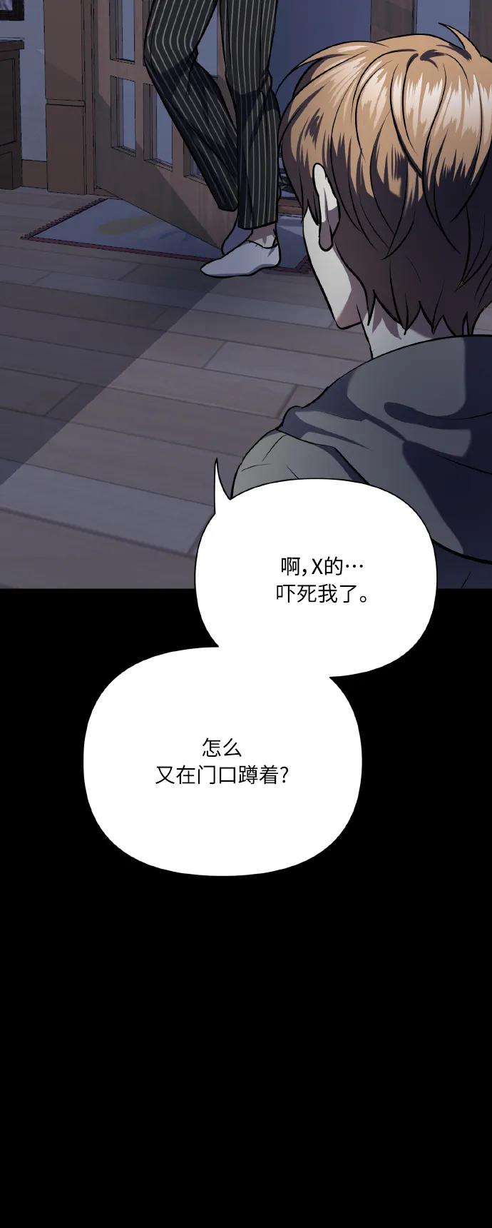 《请你配合我！》[第72话] 初恋（1） 第6页