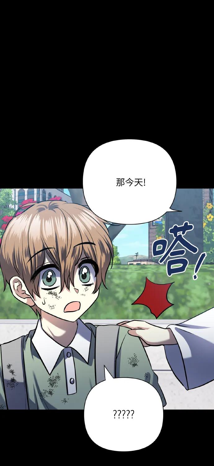 《请你配合我！》[第72话] 初恋（1） 第47页