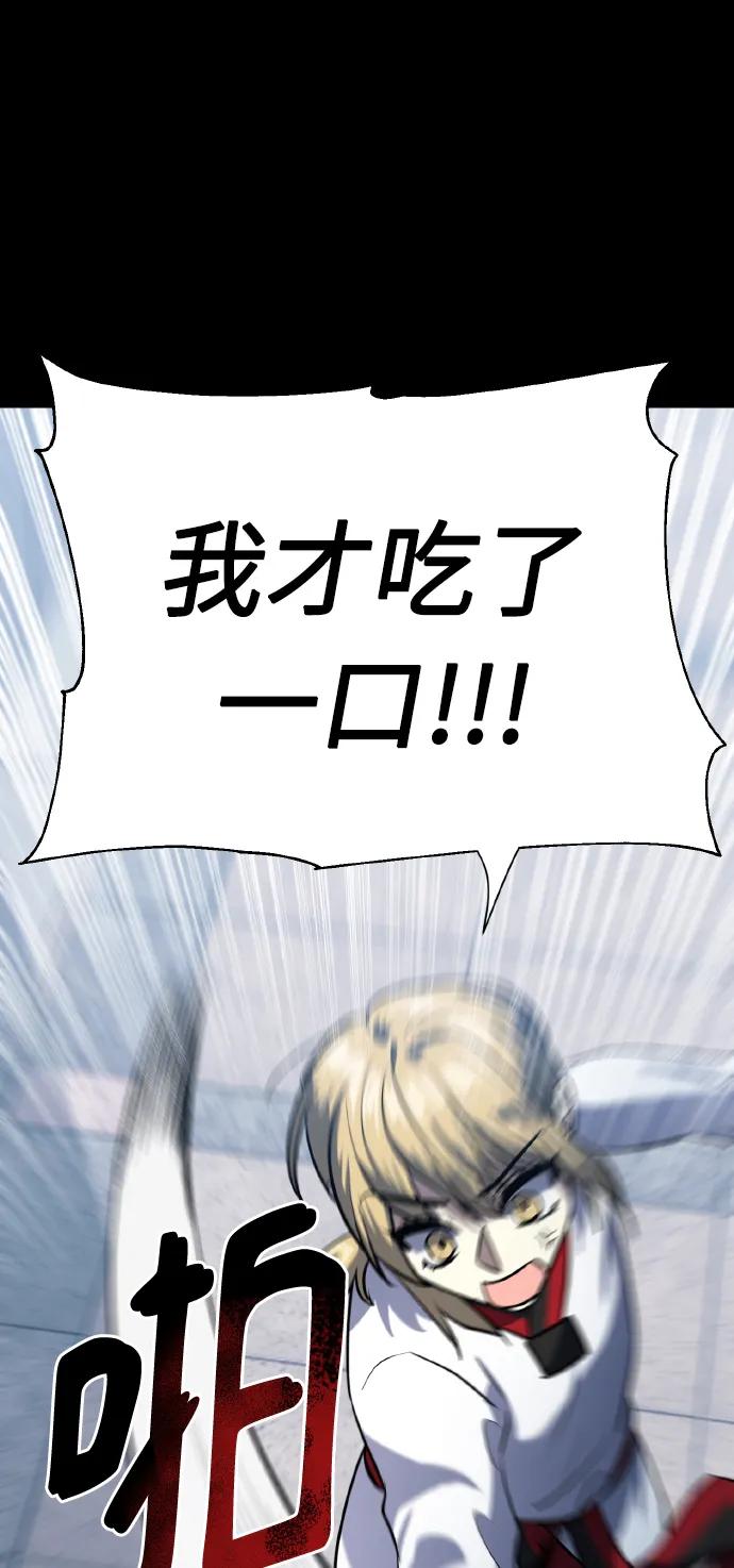 《请你配合我！》[第72话] 初恋（1） 第33页