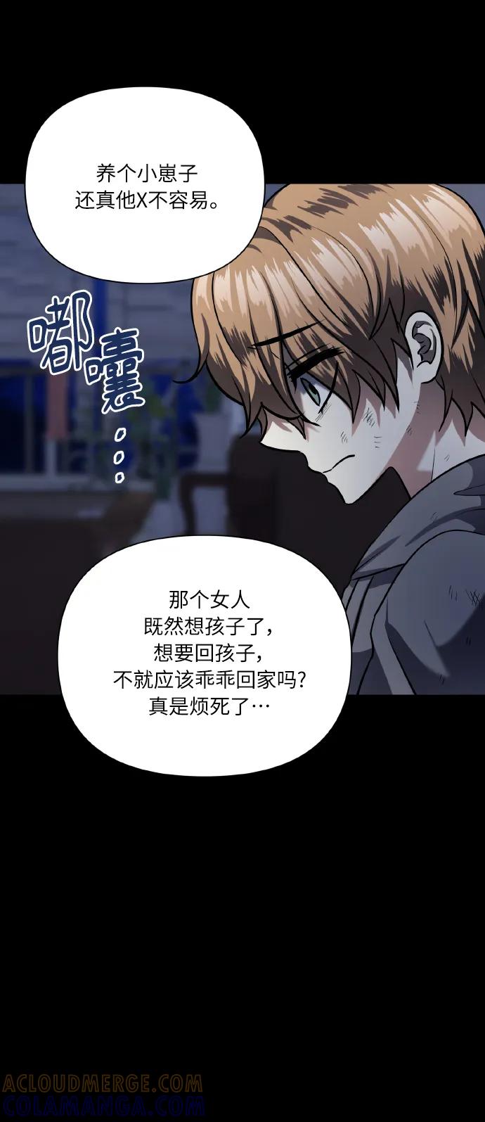 《请你配合我！》[第72话] 初恋（1） 第13页
