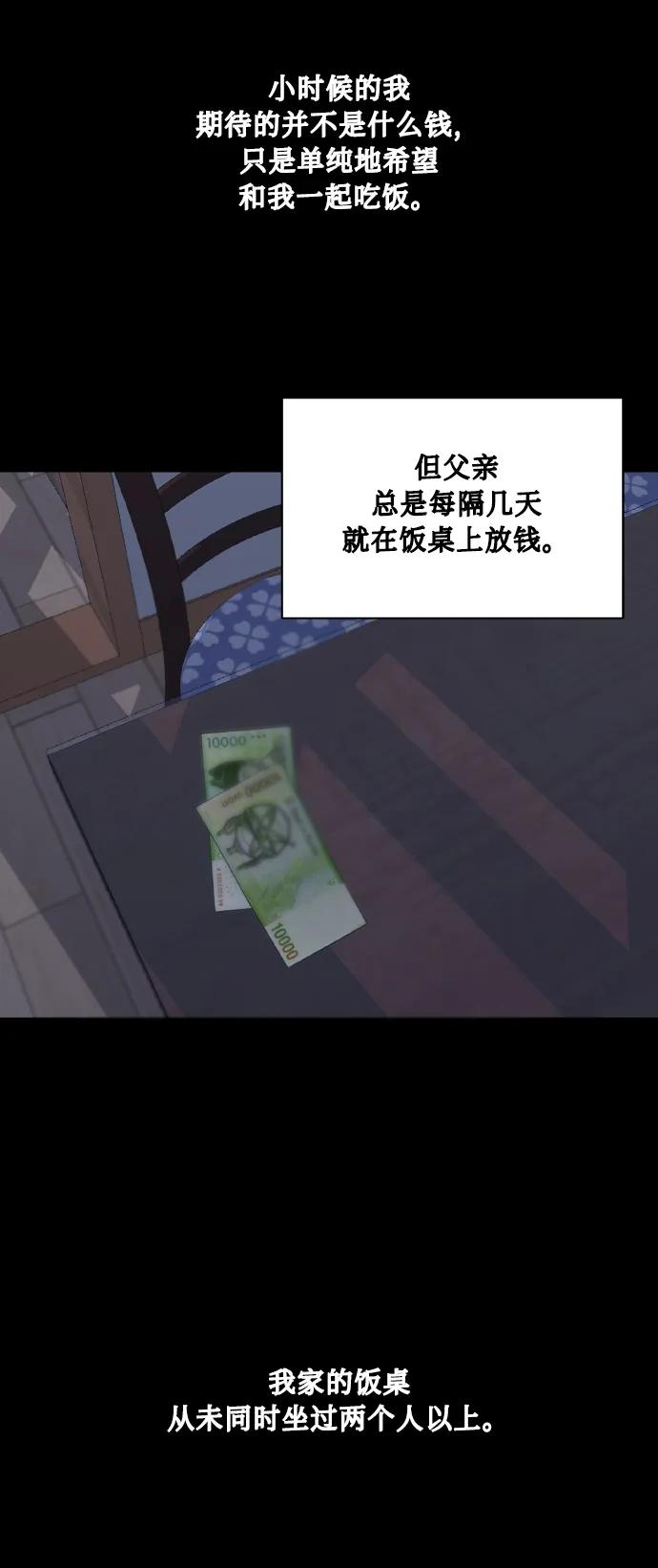 《请你配合我！》[第72话] 初恋（1） 第17页