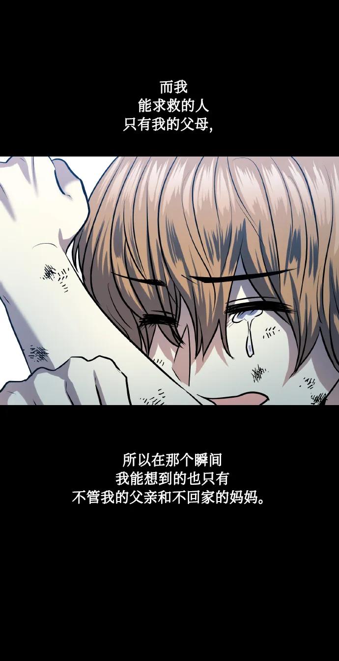《请你配合我！》[第72话] 初恋（1） 第21页
