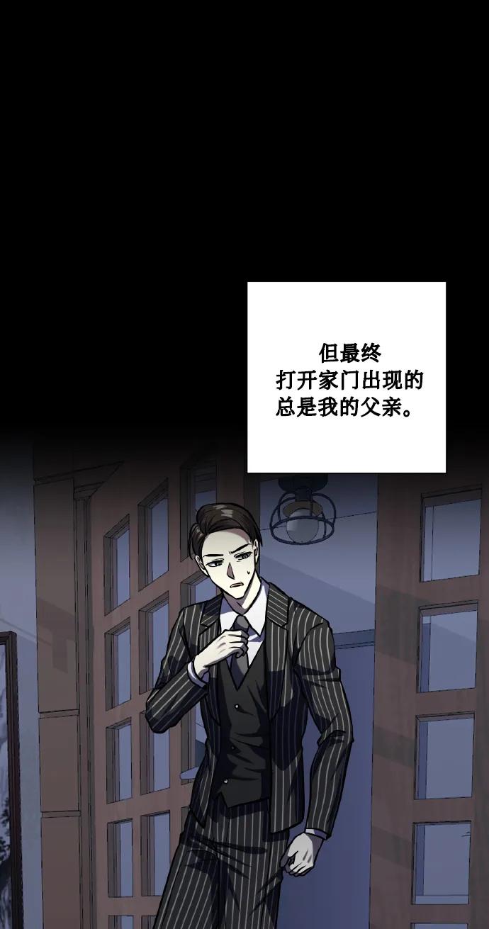 《请你配合我！》[第72话] 初恋（1） 第5页