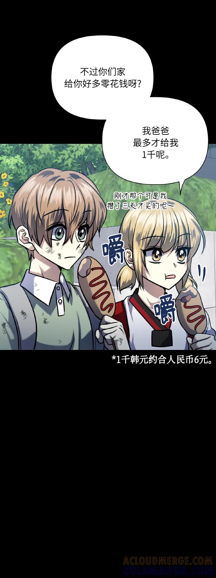 《请你配合我！》[第72话] 初恋（1） 第43页