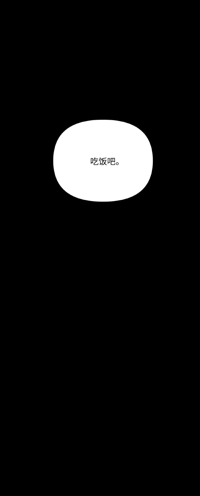 《请你配合我！》[第72话] 初恋（1） 第57页