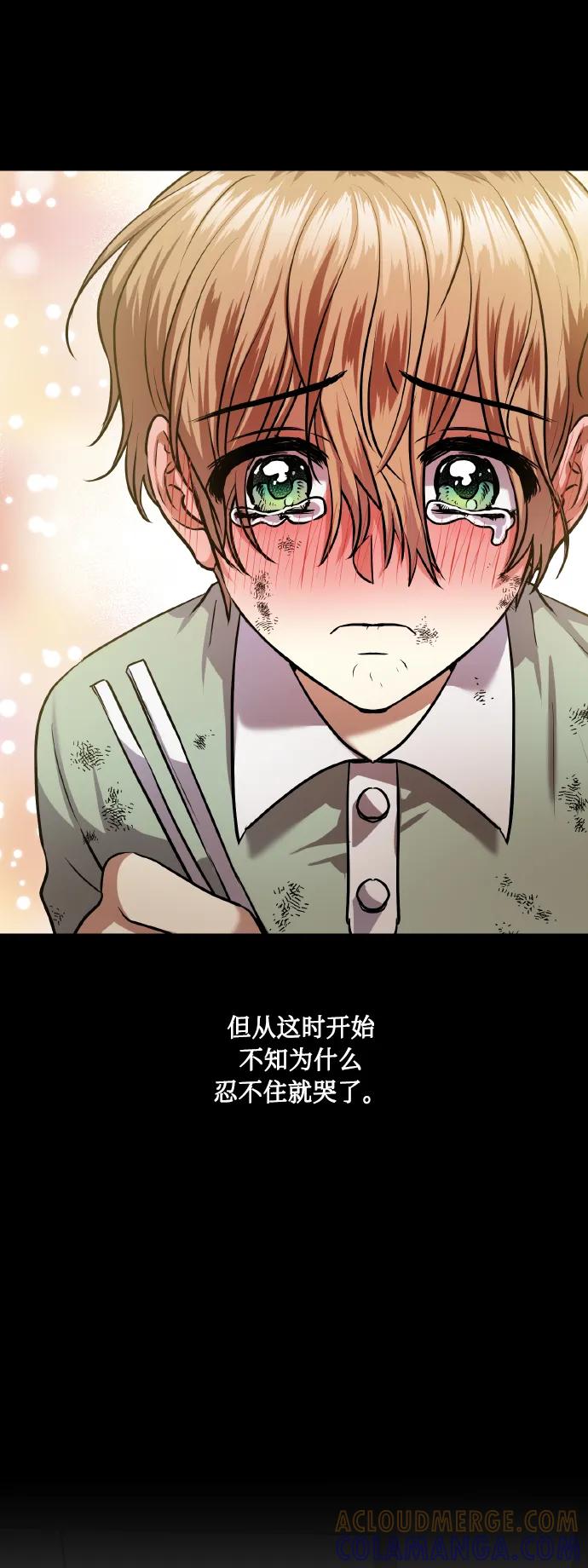 《请你配合我！》[第72话] 初恋（1） 第64页