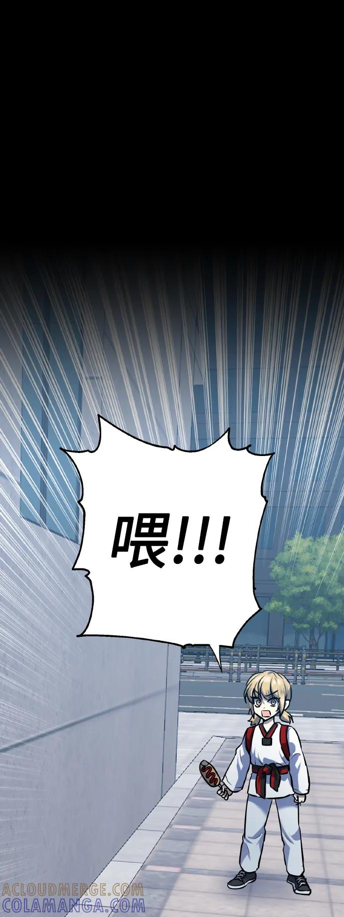《请你配合我！》[第72话] 初恋（1） 第22页