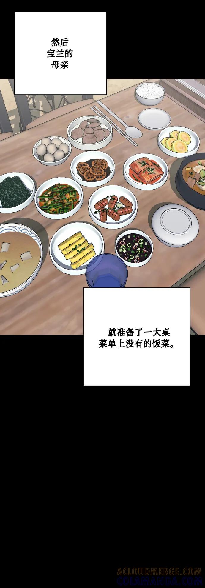 《请你配合我！》[第72话] 初恋（1） 第58页